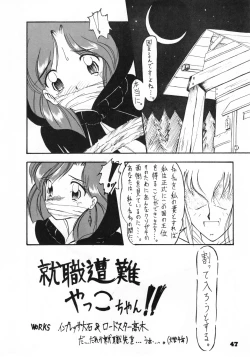 Page 46 of Omocha no CHACHA
