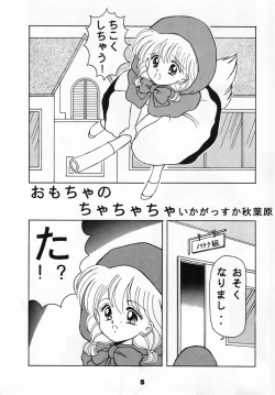 Page 4 of Omocha no CHACHA