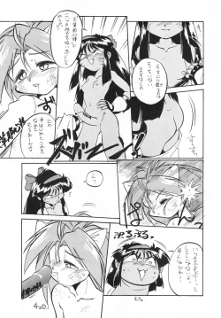 Page 14 of Anago Pie 5