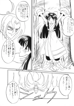 Page 32 of Anago Pie 5