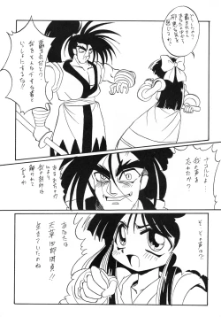 Page 34 of Anago Pie 5