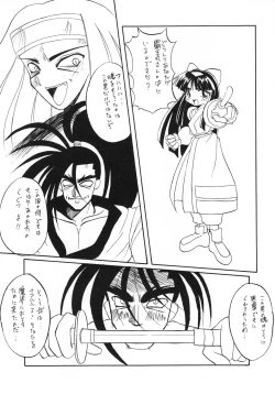 Page 35 of Anago Pie 5