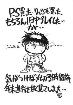 Page 49 of Anago Pie 5