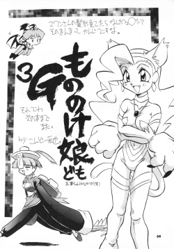 Page 37 of GA!GA!GA!