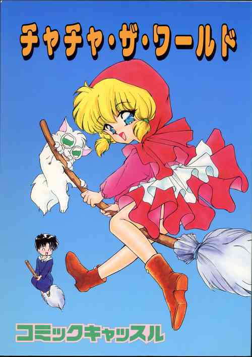 Download Chacha Za Warudo