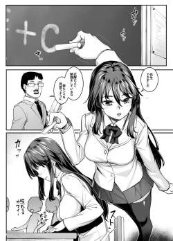 Page 4 of Inma-chan wa Gaman Dekinai