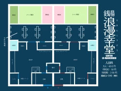 Page 4 of Relative Slits at the Bath House