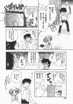 Page 103 of Anthology] Imouto Shikou