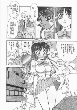 Page 174 of Anthology] Imouto Shikou