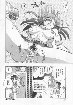 Page 190 of Anthology] Imouto Shikou