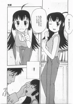 Page 193 of Anthology] Imouto Shikou