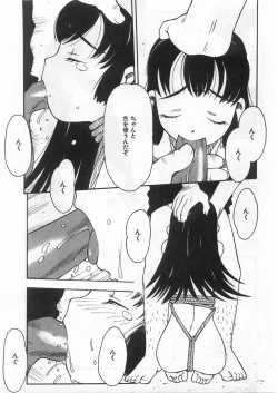 Page 203 of Anthology] Imouto Shikou