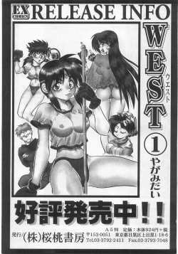 Page 231 of Anthology] Imouto Shikou