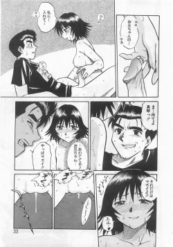 Page 36 of Anthology] Imouto Shikou