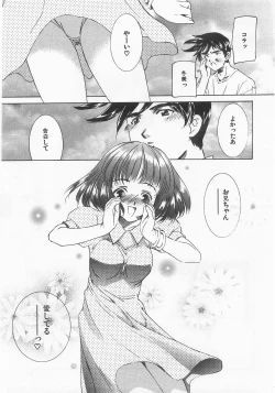 Page 46 of Anthology] Imouto Shikou