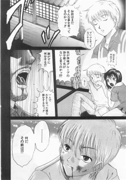 Page 67 of Anthology] Imouto Shikou