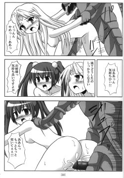 Page 22 of Ike ike Jeanna-san