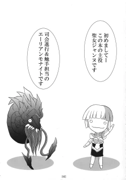 Page 4 of Ike ike Jeanna-san