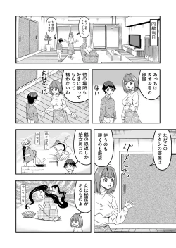 Page 10 of Kareshi ni kawaii oppai de kitanode, Josou sa sete onnanoko o tanoshinde moratcha imashita