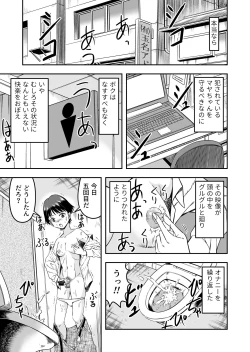 Page 15 of Kareshi ni kawaii oppai de kitanode, Josou sa sete onnanoko o tanoshinde moratcha imashita