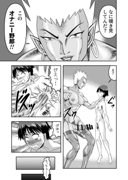 Page 21 of Kareshi ni kawaii oppai de kitanode, Josou sa sete onnanoko o tanoshinde moratcha imashita