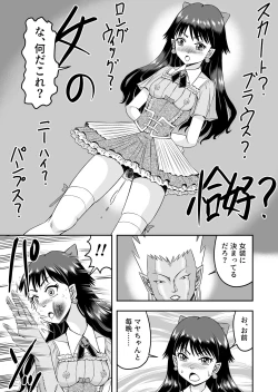 Page 23 of Kareshi ni kawaii oppai de kitanode, Josou sa sete onnanoko o tanoshinde moratcha imashita