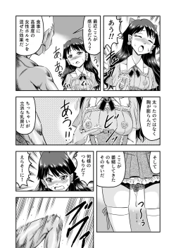 Page 25 of Kareshi ni kawaii oppai de kitanode, Josou sa sete onnanoko o tanoshinde moratcha imashita