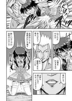 Page 26 of Kareshi ni kawaii oppai de kitanode, Josou sa sete onnanoko o tanoshinde moratcha imashita