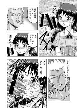 Page 28 of Kareshi ni kawaii oppai de kitanode, Josou sa sete onnanoko o tanoshinde moratcha imashita