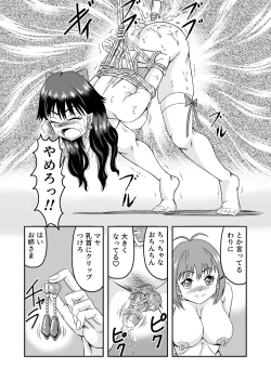Page 32 of Kareshi ni kawaii oppai de kitanode, Josou sa sete onnanoko o tanoshinde moratcha imashita