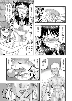 Page 33 of Kareshi ni kawaii oppai de kitanode, Josou sa sete onnanoko o tanoshinde moratcha imashita