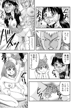 Page 37 of Kareshi ni kawaii oppai de kitanode, Josou sa sete onnanoko o tanoshinde moratcha imashita