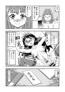 Page 42 of Kareshi ni kawaii oppai de kitanode, Josou sa sete onnanoko o tanoshinde moratcha imashita