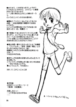 Page 24 of Bloomatic Story