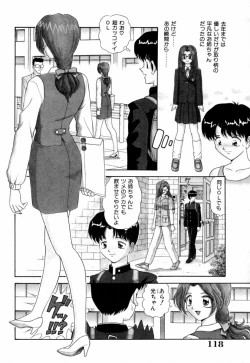 Page 118 of Jitsuane Paradise | My dear elder sister Paradise