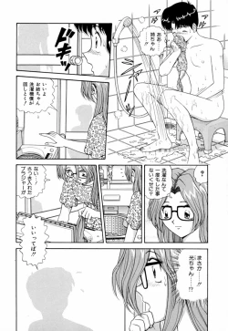 Page 120 of Jitsuane Paradise | My dear elder sister Paradise