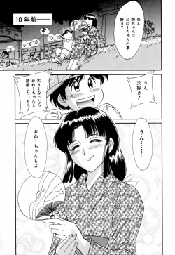 Page 31 of Jitsuane Paradise | My dear elder sister Paradise