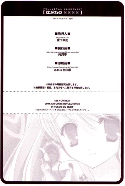 Page 21 of Hagane No XXXX