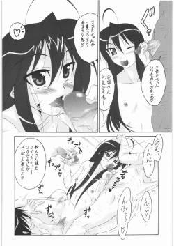 Page 19 of Konata no Maruhi Baito