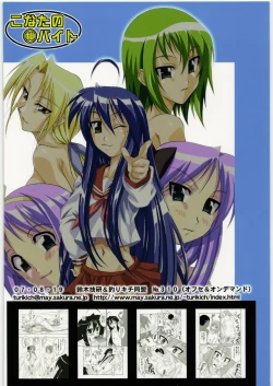 Page 22 of Konata no Maruhi Baito