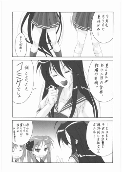 Page 2 of Konata no Maruhi Baito