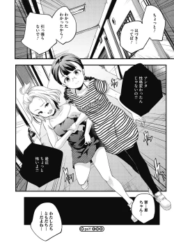 Page 200 of Itsuka, Hanasaku Kimi-tachi e.