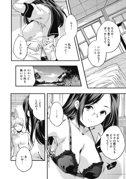 Page 252 of Itsuka, Hanasaku Kimi-tachi e.