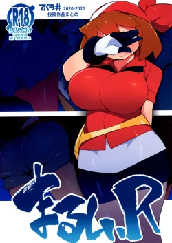 Page 1 of Marushii R