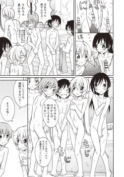 Page 100 of Supponpon Shoujo no Roshutsu Seikatsu!