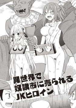 Page 105 of Supponpon Shoujo no Roshutsu Seikatsu!