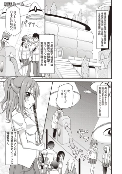 Page 106 of Supponpon Shoujo no Roshutsu Seikatsu!