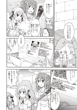 Page 111 of Supponpon Shoujo no Roshutsu Seikatsu!