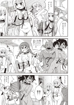 Page 114 of Supponpon Shoujo no Roshutsu Seikatsu!