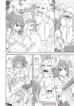 Page 115 of Supponpon Shoujo no Roshutsu Seikatsu!